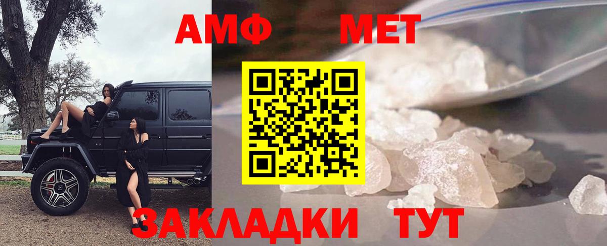 Amphetamine 98%  Вход с VPN  Amphetamine  Тихорецк 