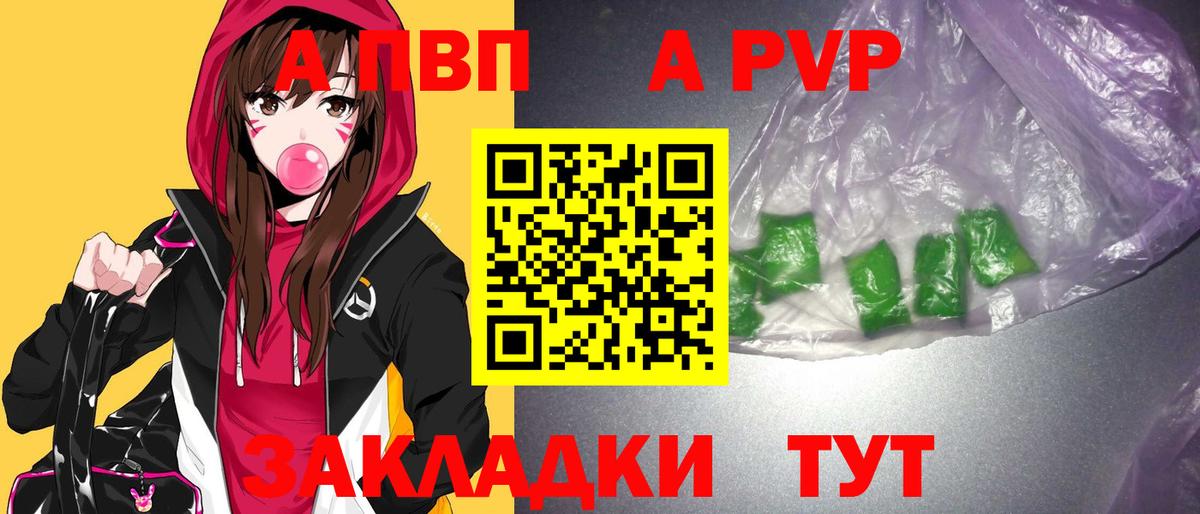 Alpha PVP  APVP кристаллы  Вход с VPN  Тихорецк  APVP СК КРИС  A PVP СК КРИС 