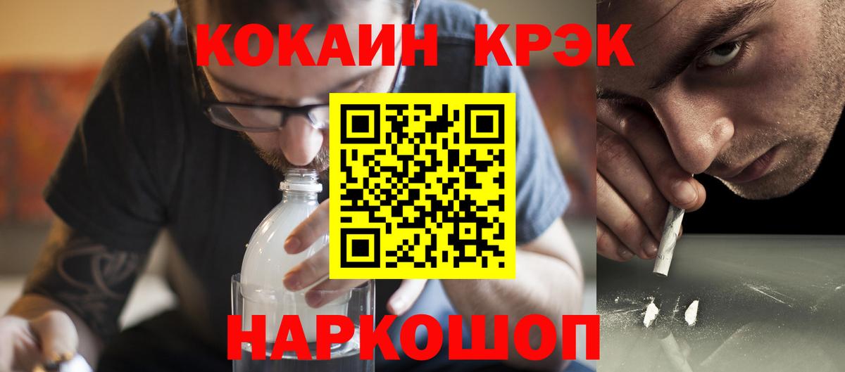 цена   COCAIN VHQ  Вход с VPN  Тихорецк  КОКАИН 