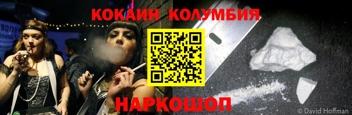 КОКАИН Эквадор Тихорецк