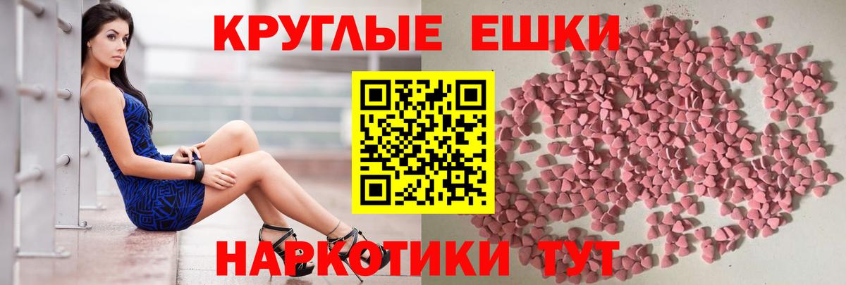 ЭКСТАЗИ 99% Тихорецк