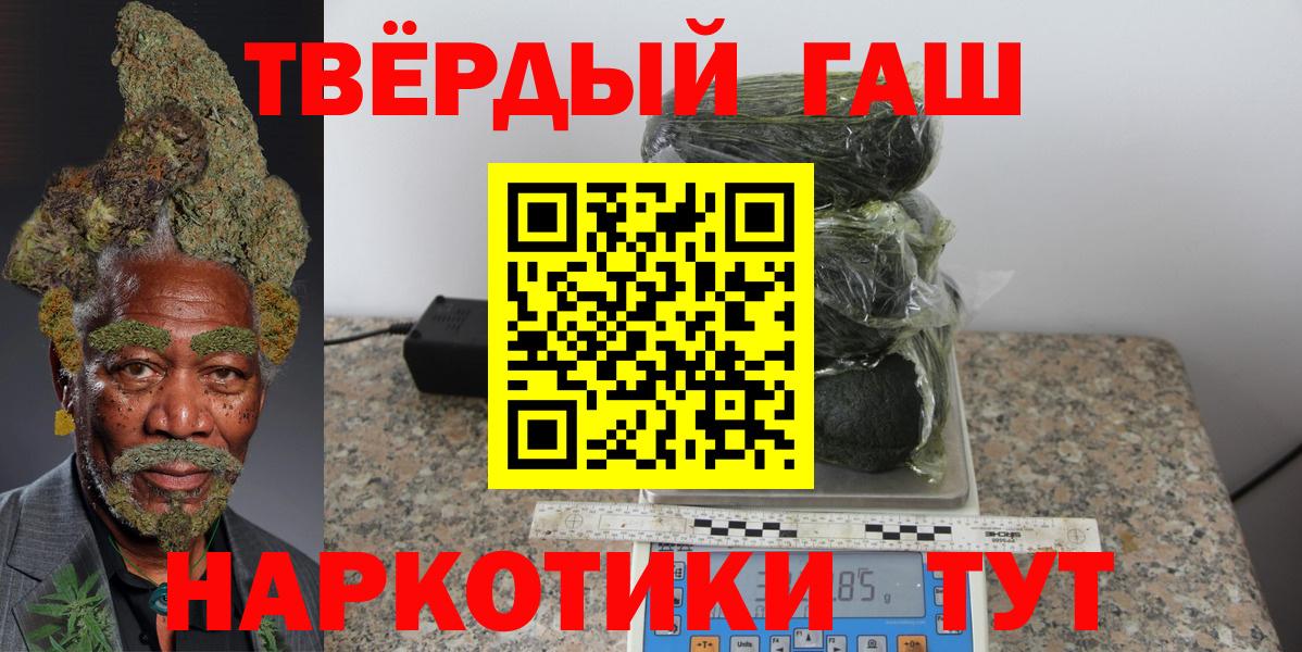 ГАШ AMNESIA HAZE  Вход с VPN  ГАШИШ  Тихорецк 