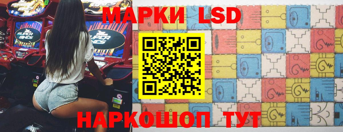 Лсд 25 экстази кислота Тихорецк