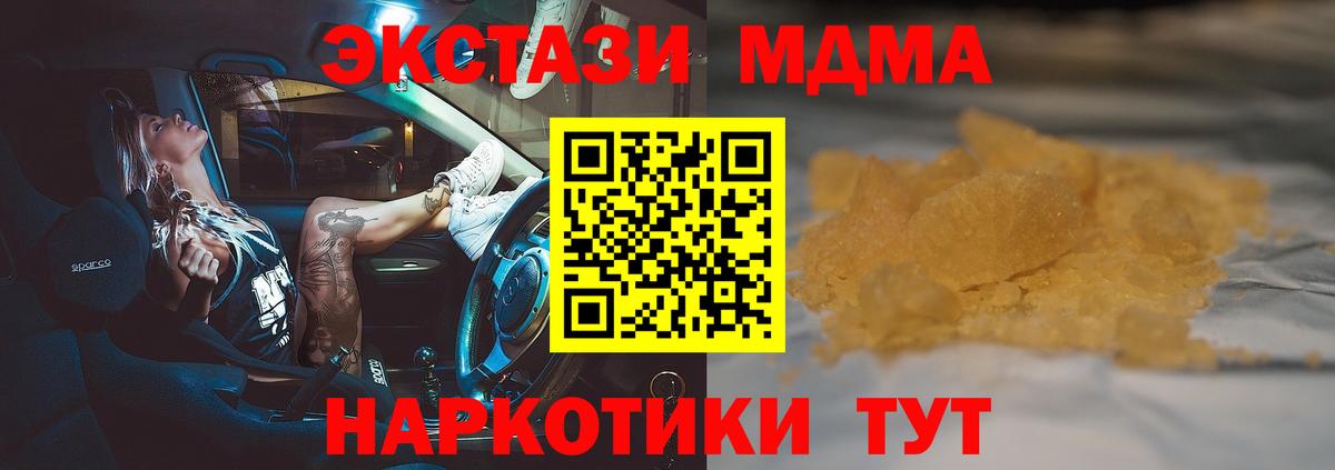 МДМА Molly Тихорецк