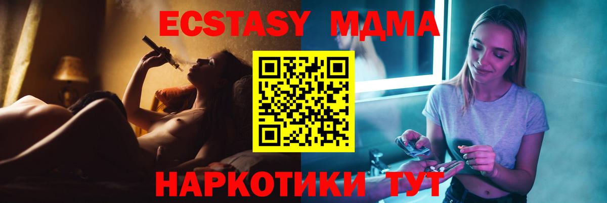Тихорецк  МДМА  MDMA Molly  Вход с VPN  МДМА молли 