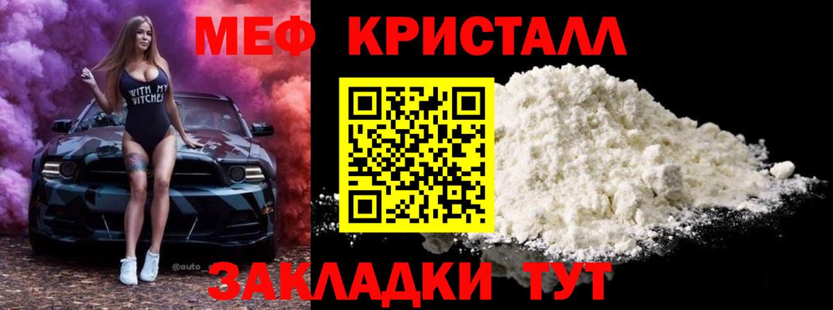 МЯУ-МЯУ  Вход с VPN  Тихорецк  МЕФ mephedrone  Мефедрон мяу мяу 