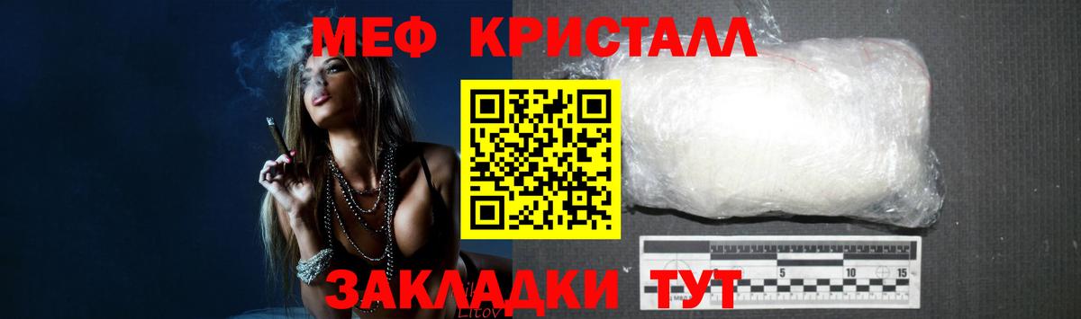 Мефедрон мука Тихорецк