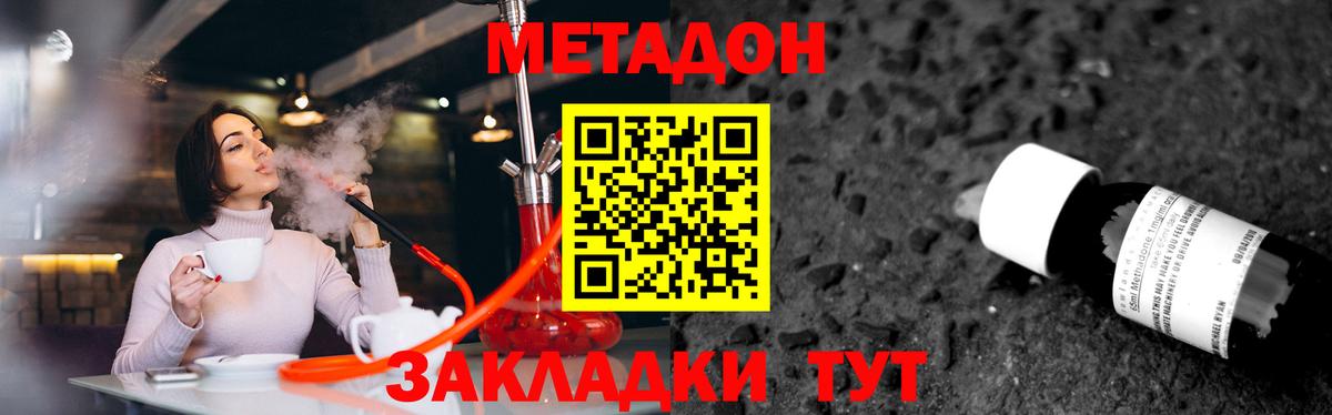   как войти  Вход с VPN  Метадон кристалл  Тихорецк  МЕТАДОН methadone 