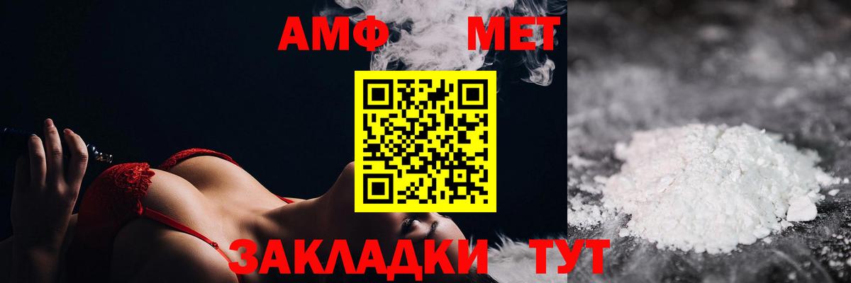 МЕТАМФЕТАМИН мет  Вход с VPN  Тихорецк 