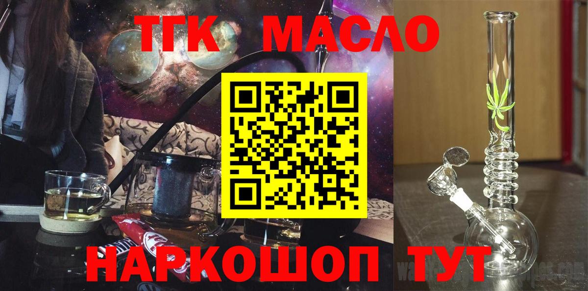 Дистиллят ТГК жижа  Вход с VPN  Тихорецк 