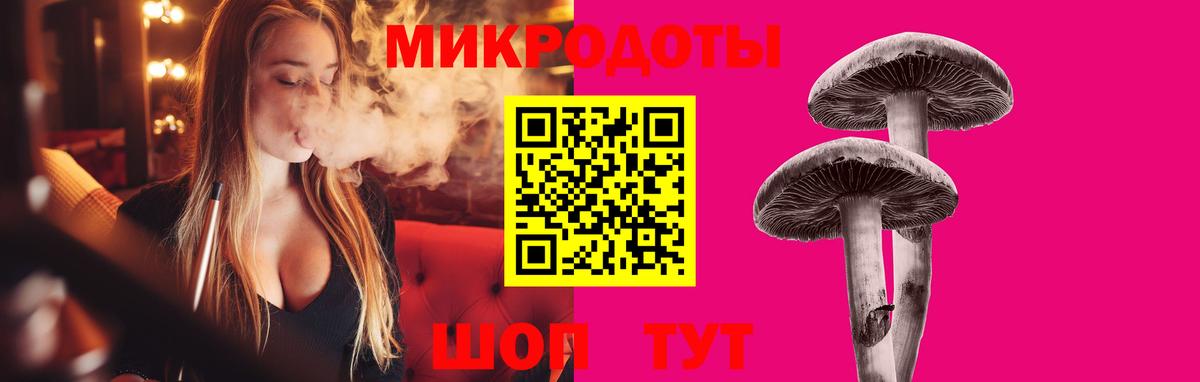 Псилоцибиновые грибы мухоморы  Вход с VPN  Тихорецк 